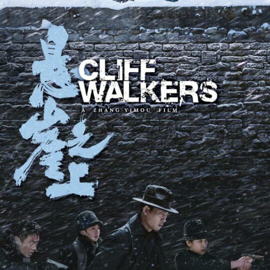 CLIFF WALKERS