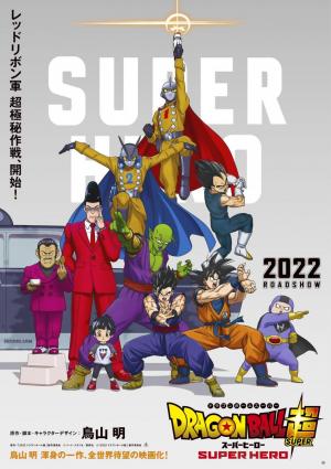 DRAGON BALL SUPER: SUPER HERO