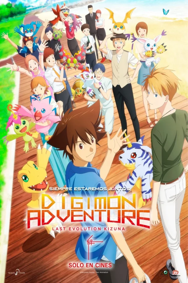 DIGIMON ADVENTURE: LAST EVOLUTION KIZUNA