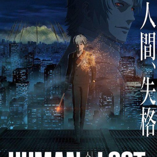 HUMAN LOST