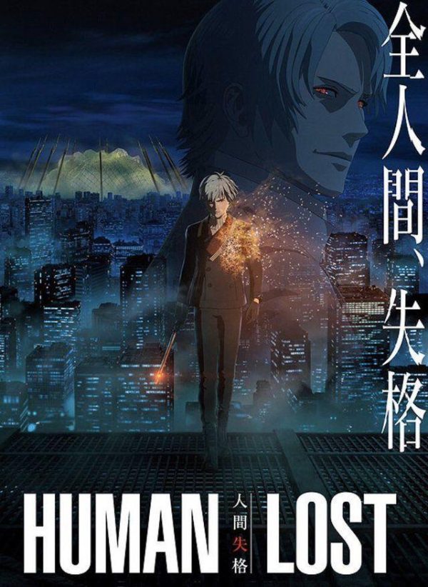 HUMAN LOST