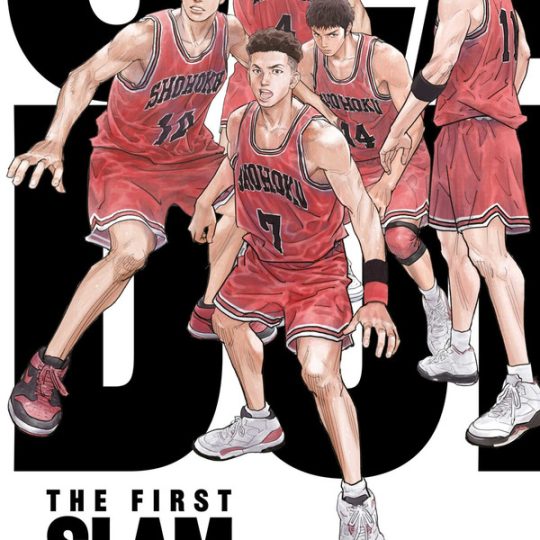 THE FIRST SLAM DUNK